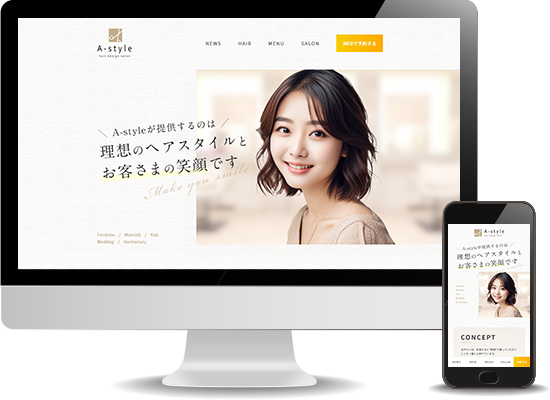 セコピ 公式サイト