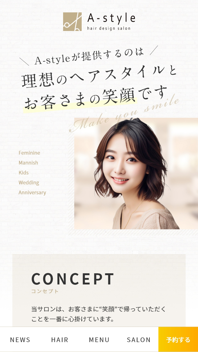 Hair & Make A-style スマホ版