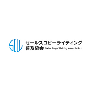 セールスコピーライティング普及協会 ロゴ